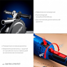 Характеристики бороздодела Зубр Профессионал ЗШ-П65-2700 ПСТ