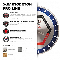 Характеристики и применение сегментного алмазного круга Diam Pro Line 1A1RSS Железобетон 230 мм