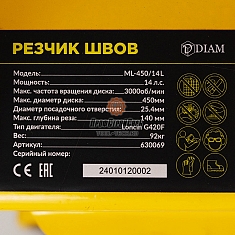 Шильдик бензинового резчика швов Diam ML-450/14L